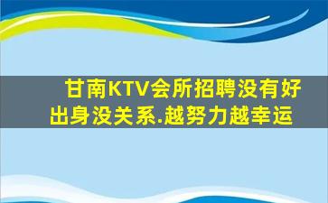 拉萨夜总会招聘